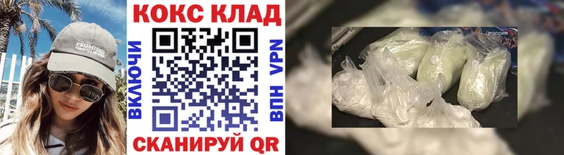 КОКАИН VHQ  Усть-Джегута 