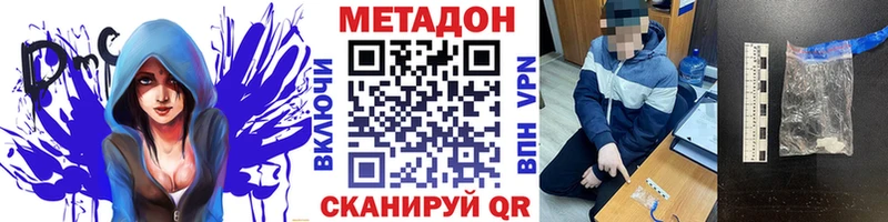 Метадон VHQ  Усть-Джегута 